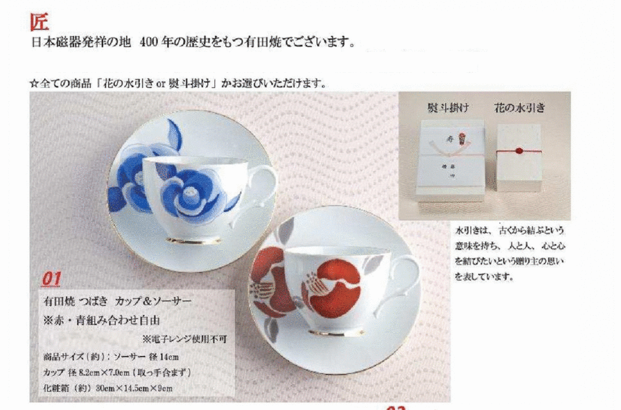 ギフト