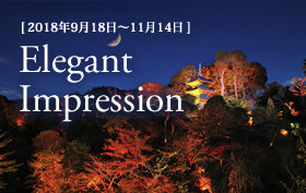 季節のおすすめプラン【秋:9月18日~11月14日】