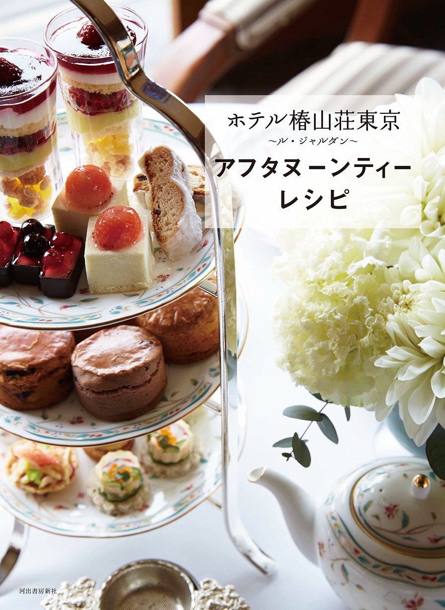 レシピ本