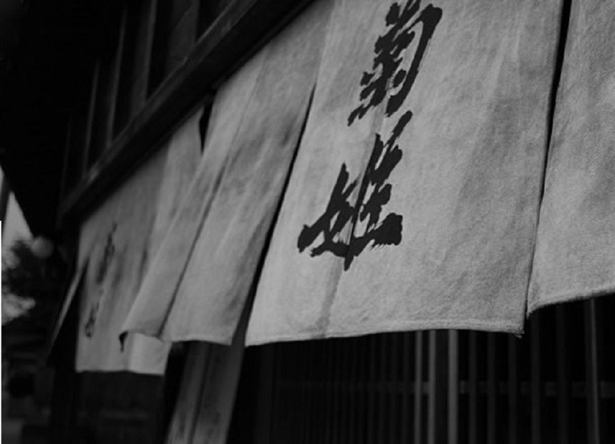 菊姫酒蔵