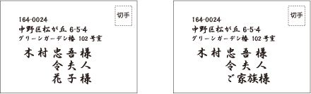招待状④ 宛名書きと発送【公式】東京の結婚式・結婚式場なら
